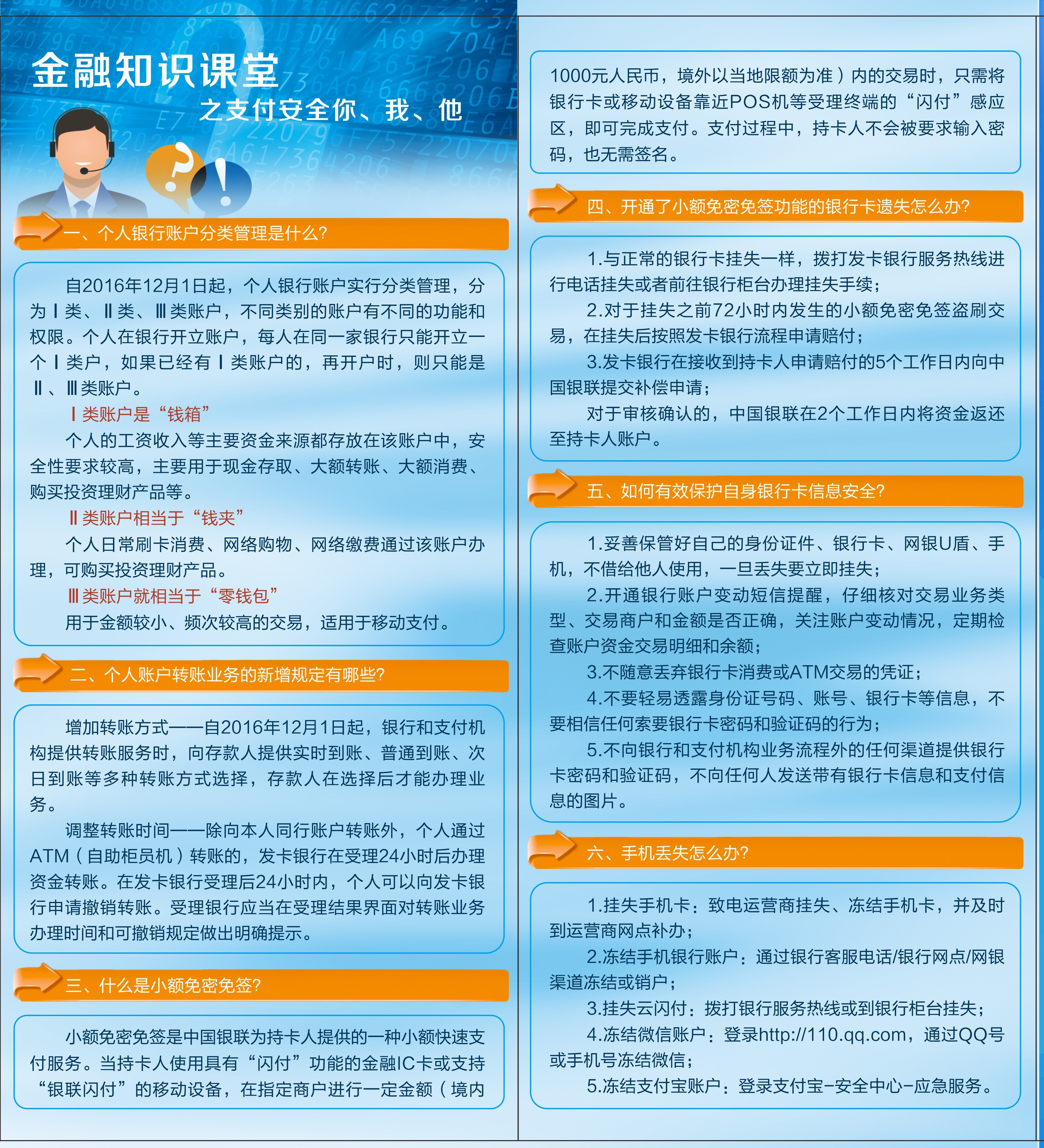 金融课堂你我他.jpg