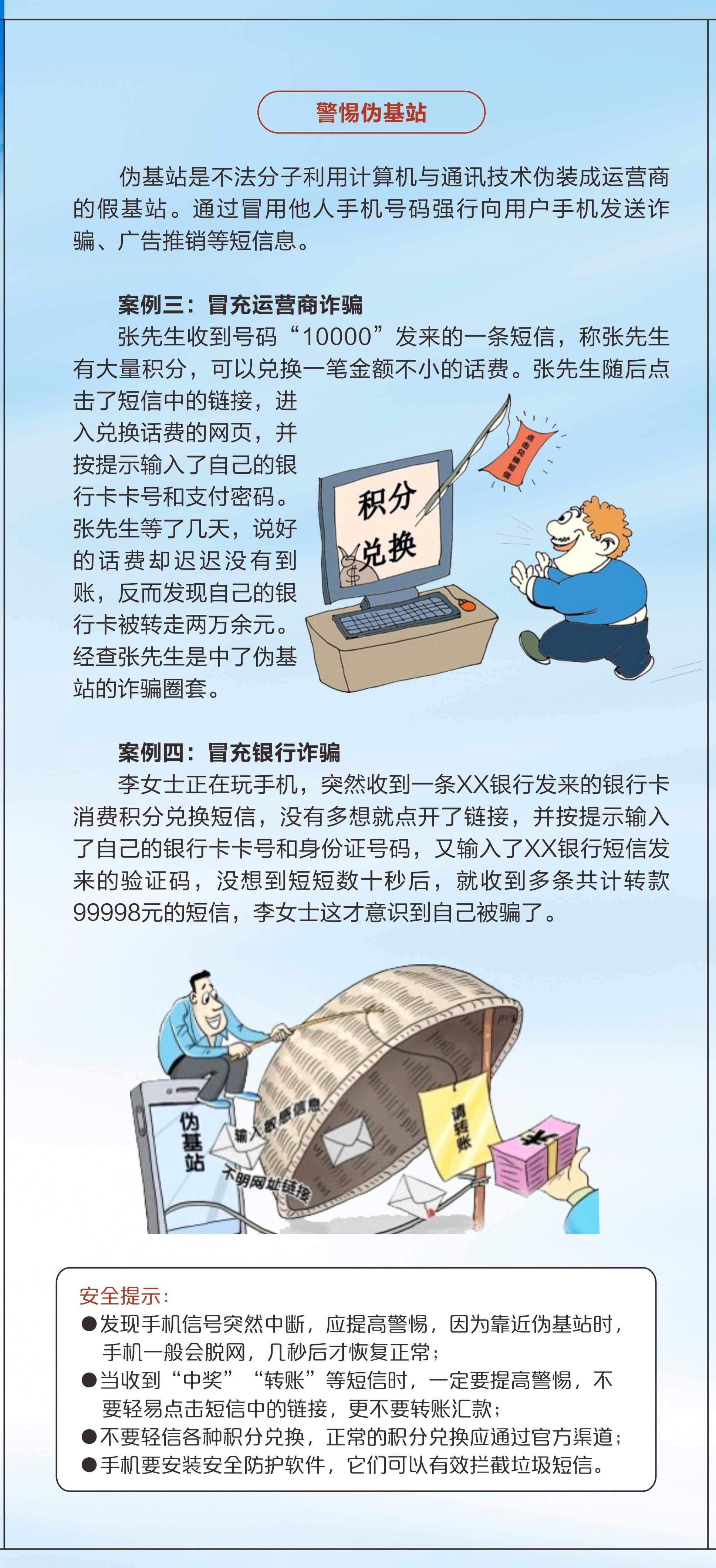 电信诈骗案例34.jpg