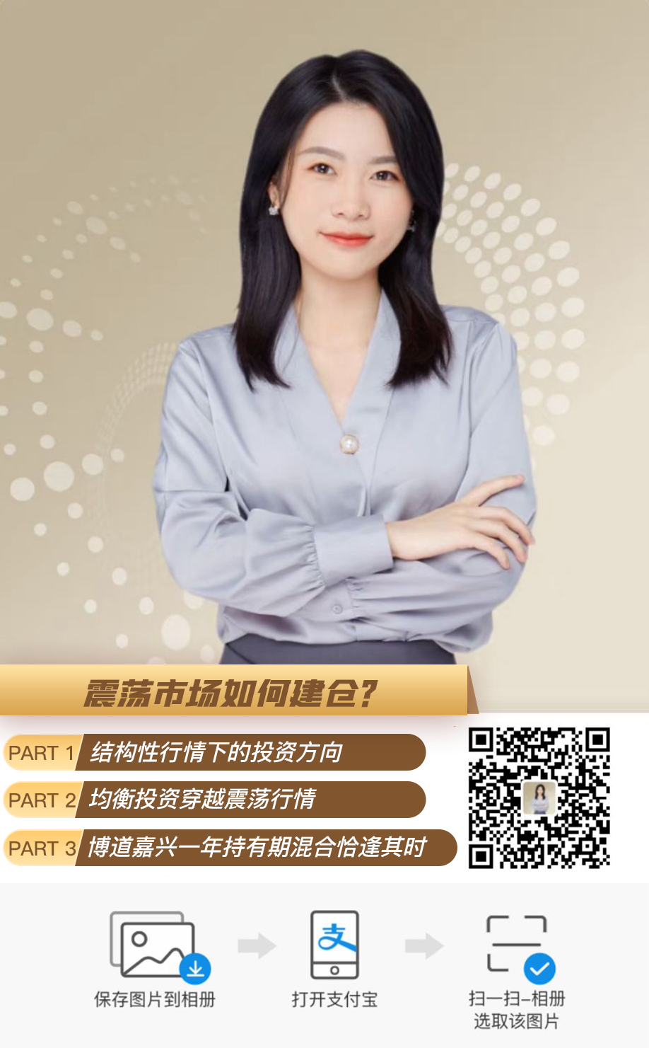 直播海报1027艳茹.jpg