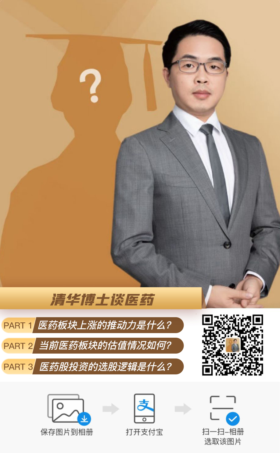 直播海报1019任一林.jpg