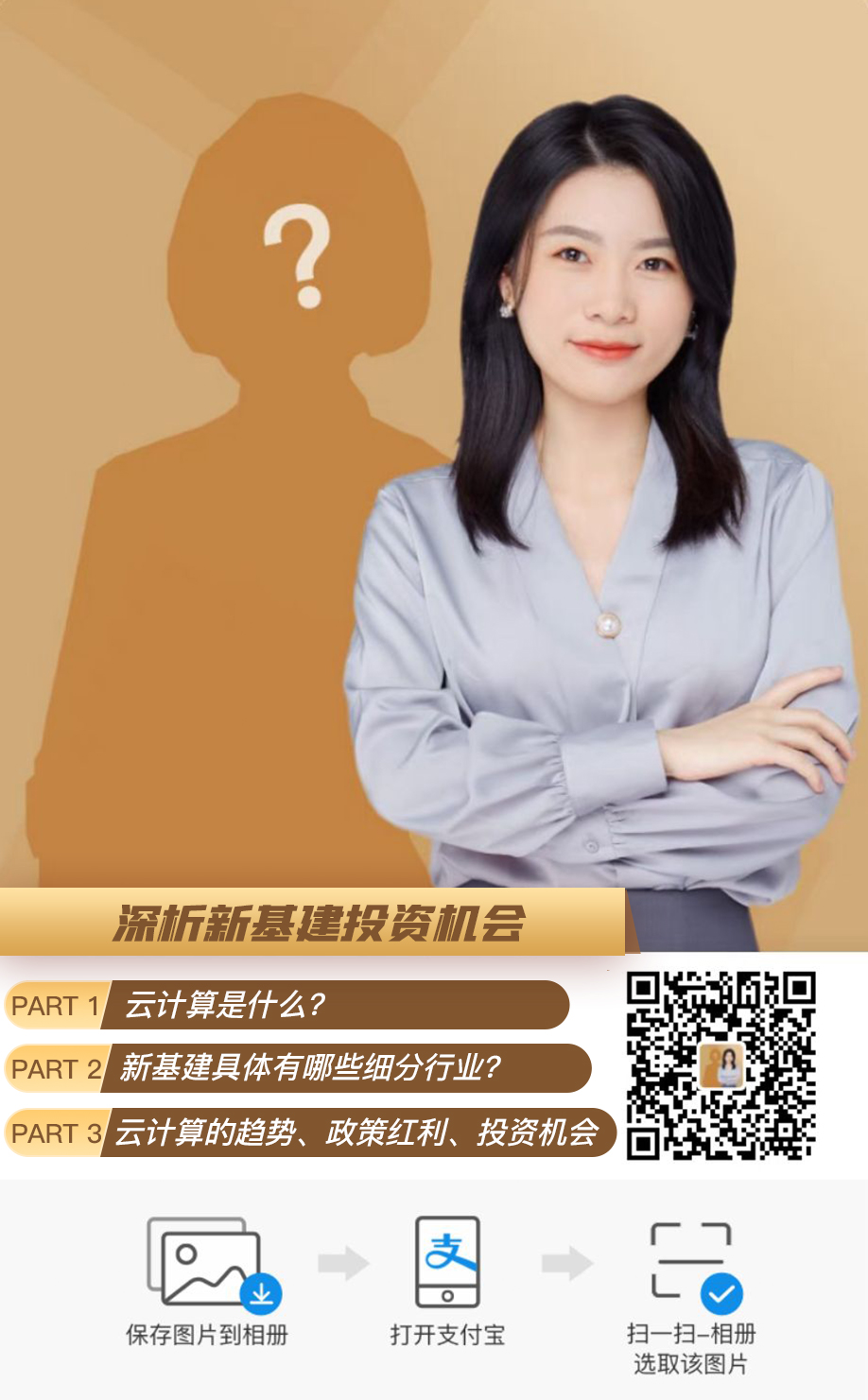 直播海报1016笑潇.jpg