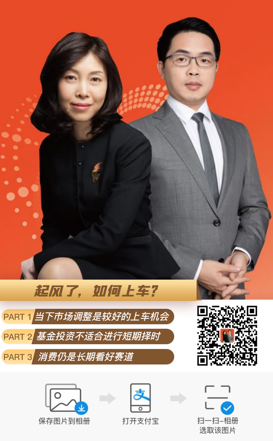 直播海报1013晓莹.jpg