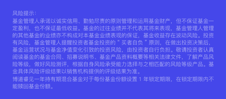 风险提示.png