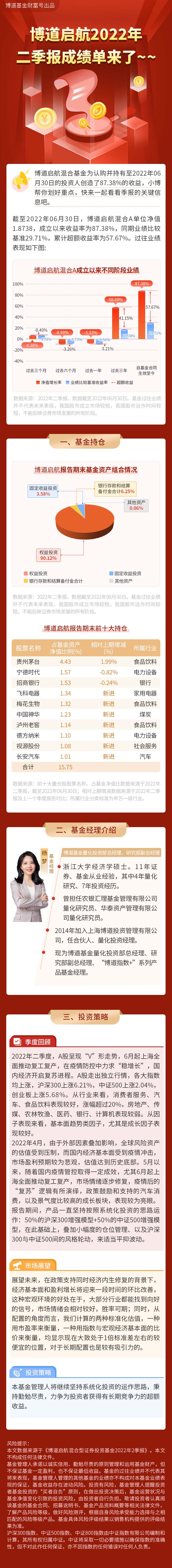 博道启航.jpg